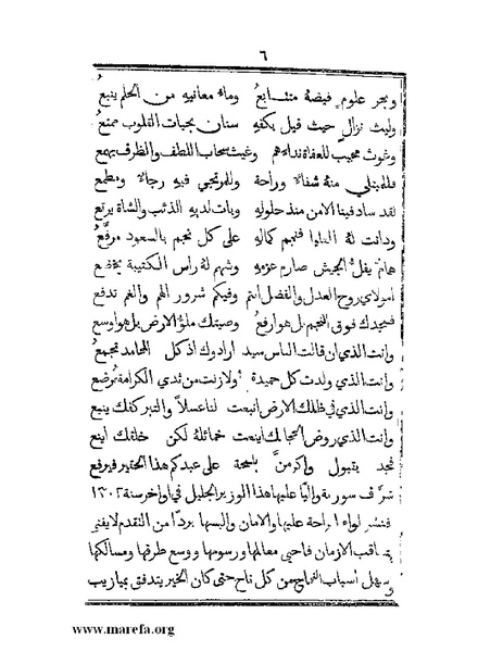 ملف:تراجم بعض أعيان دمشق.pdf