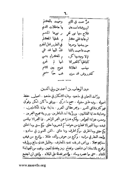 ملف:تراجم بعض أعيان دمشق.pdf