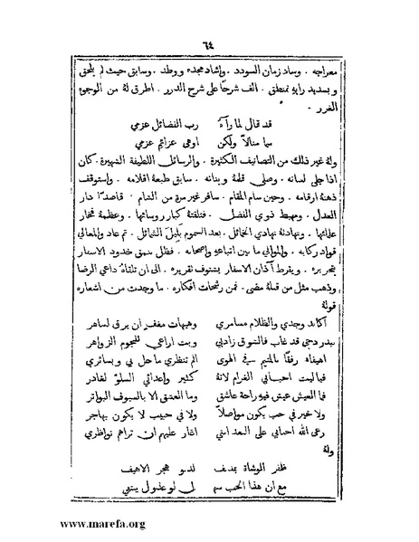 ملف:تراجم بعض أعيان دمشق.pdf