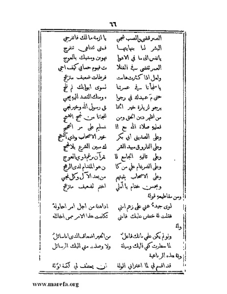 ملف:تراجم بعض أعيان دمشق.pdf