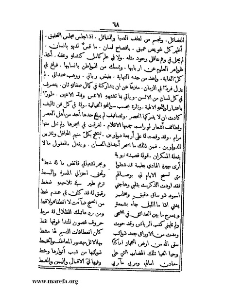 ملف:تراجم بعض أعيان دمشق.pdf