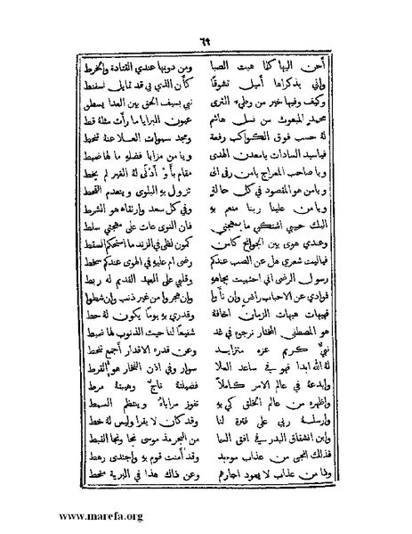 ملف:تراجم بعض أعيان دمشق.pdf