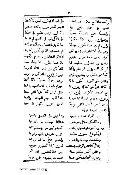 ملف:تراجم بعض أعيان دمشق.pdf