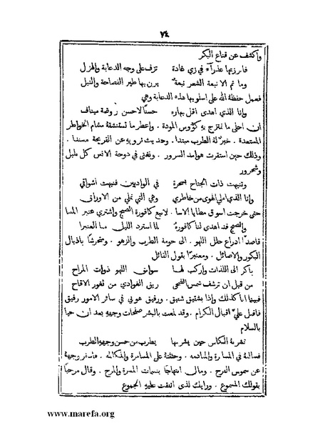 ملف:تراجم بعض أعيان دمشق.pdf