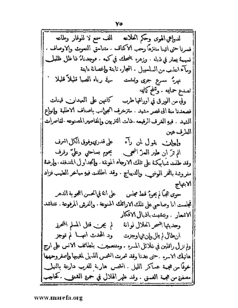 ملف:تراجم بعض أعيان دمشق.pdf