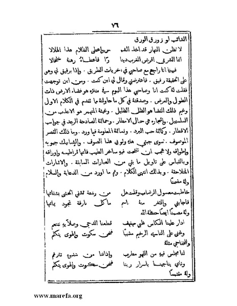 ملف:تراجم بعض أعيان دمشق.pdf