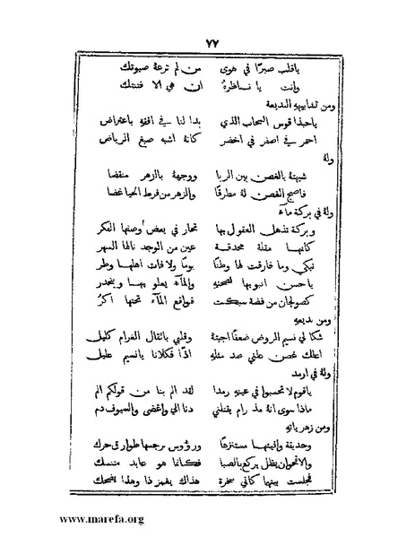 ملف:تراجم بعض أعيان دمشق.pdf