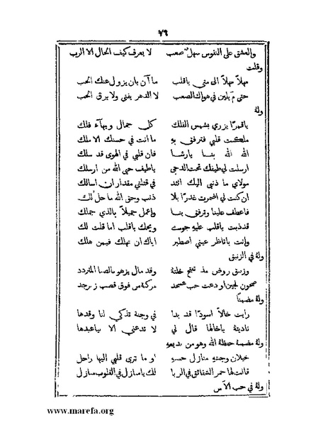 ملف:تراجم بعض أعيان دمشق.pdf