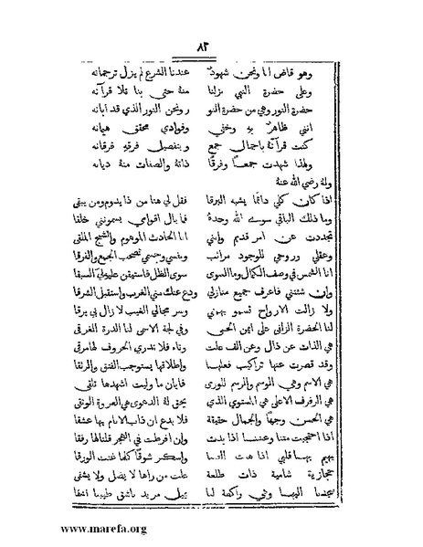 ملف:تراجم بعض أعيان دمشق.pdf