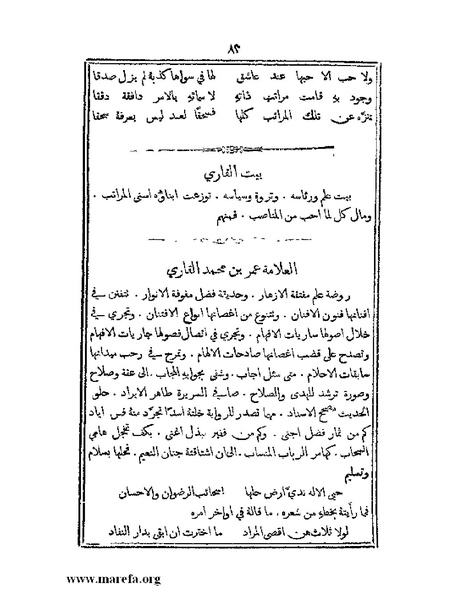 ملف:تراجم بعض أعيان دمشق.pdf