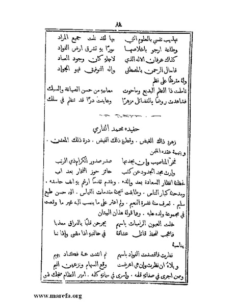 ملف:تراجم بعض أعيان دمشق.pdf