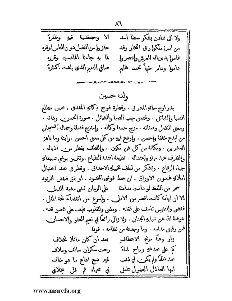 ملف:تراجم بعض أعيان دمشق.pdf