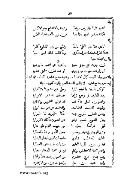 ملف:تراجم بعض أعيان دمشق.pdf