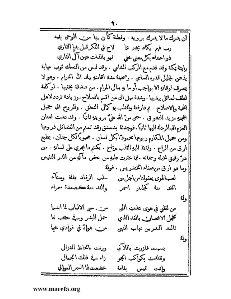 ملف:تراجم بعض أعيان دمشق.pdf