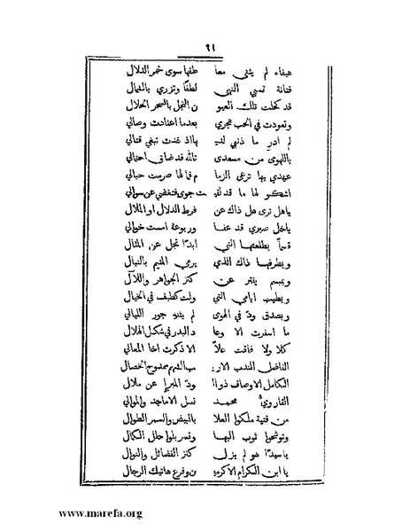 ملف:تراجم بعض أعيان دمشق.pdf