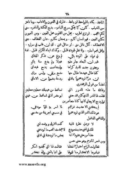 ملف:تراجم بعض أعيان دمشق.pdf