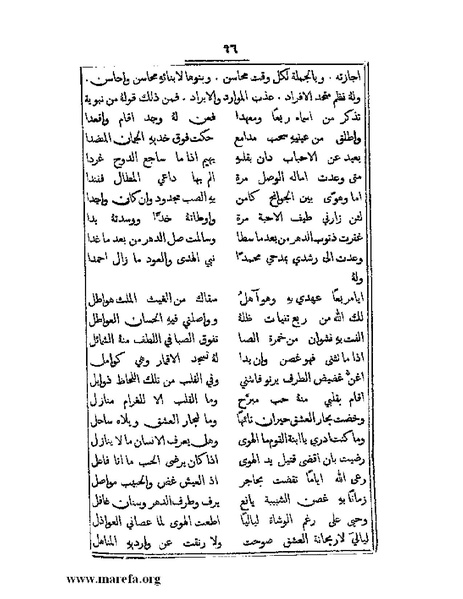 ملف:تراجم بعض أعيان دمشق.pdf