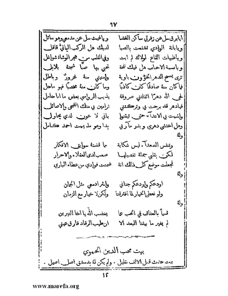 ملف:تراجم بعض أعيان دمشق.pdf