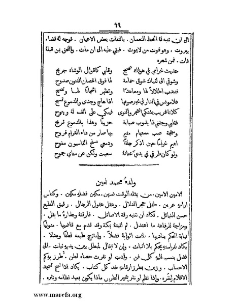 ملف:تراجم بعض أعيان دمشق.pdf