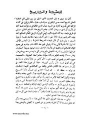 الصفحة التالية &larr;