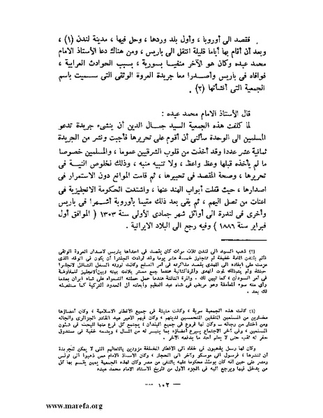 ملف:جمال الدين الأفغاني.pdf