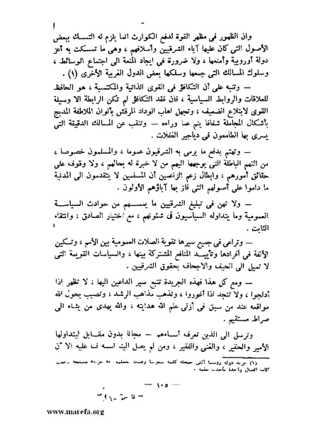 ملف:جمال الدين الأفغاني.pdf