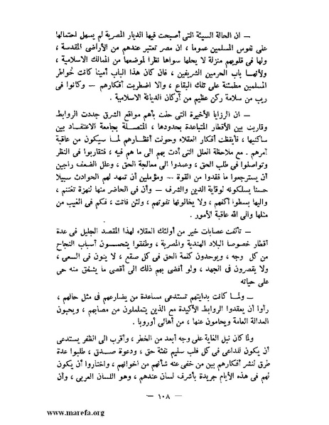 ملف:جمال الدين الأفغاني.pdf