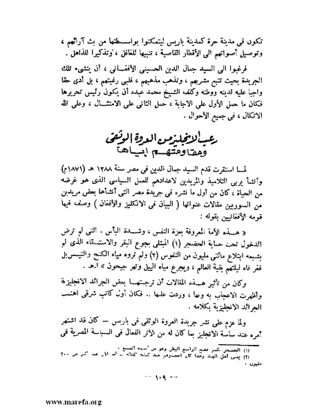 ملف:جمال الدين الأفغاني.pdf