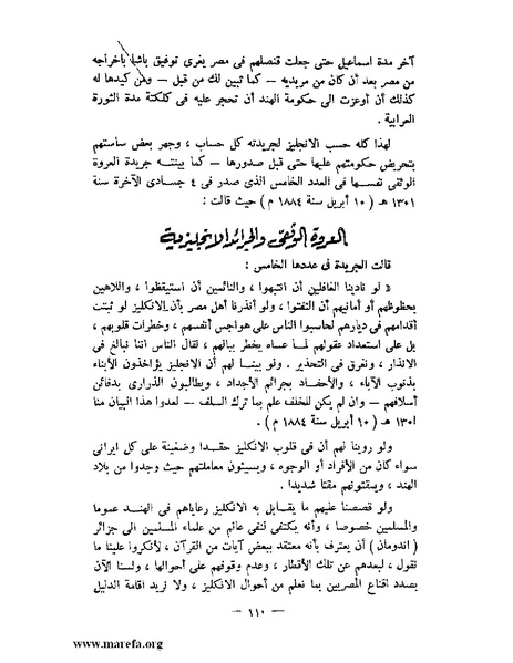 ملف:جمال الدين الأفغاني.pdf