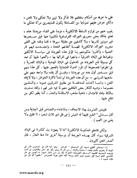 ملف:جمال الدين الأفغاني.pdf