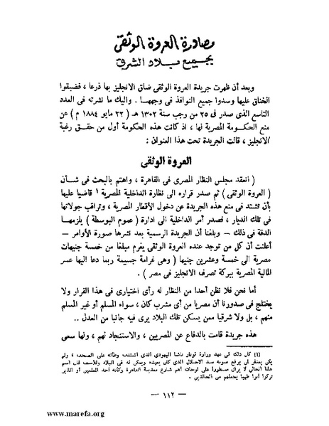 ملف:جمال الدين الأفغاني.pdf