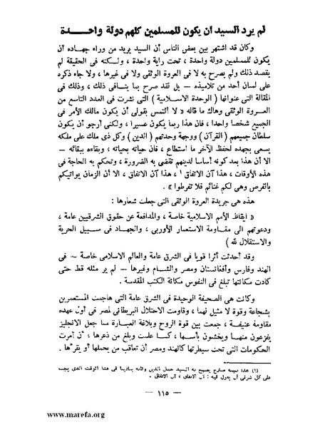 ملف:جمال الدين الأفغاني.pdf