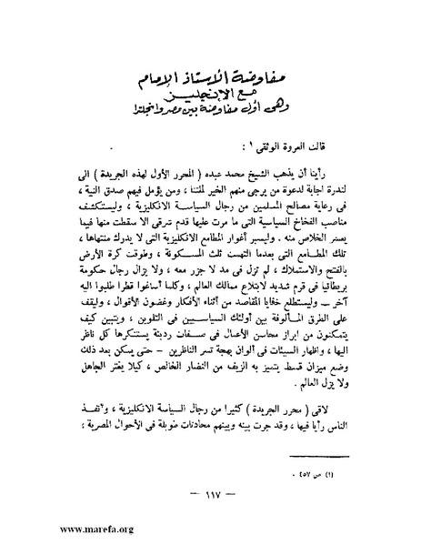ملف:جمال الدين الأفغاني.pdf