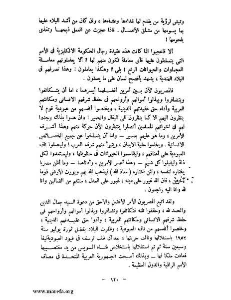 ملف:جمال الدين الأفغاني.pdf