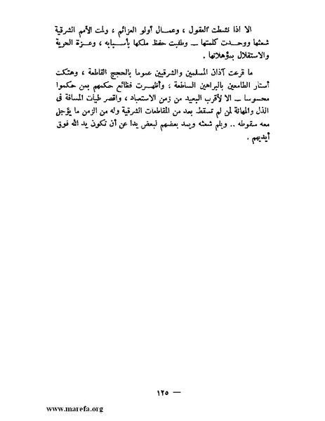 ملف:جمال الدين الأفغاني.pdf