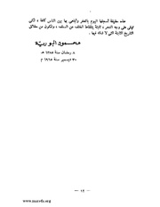 الصفحة التالية &larr;