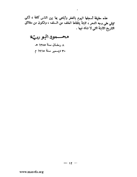 ملف:جمال الدين الأفغاني.pdf