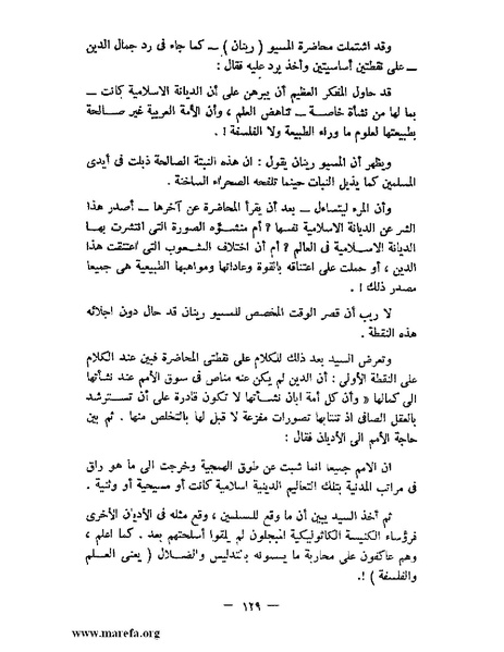 ملف:جمال الدين الأفغاني.pdf