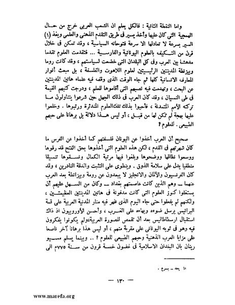 ملف:جمال الدين الأفغاني.pdf