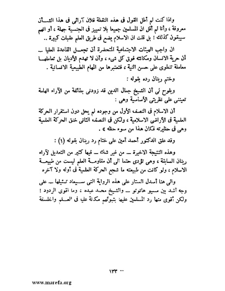 ملف:جمال الدين الأفغاني.pdf
