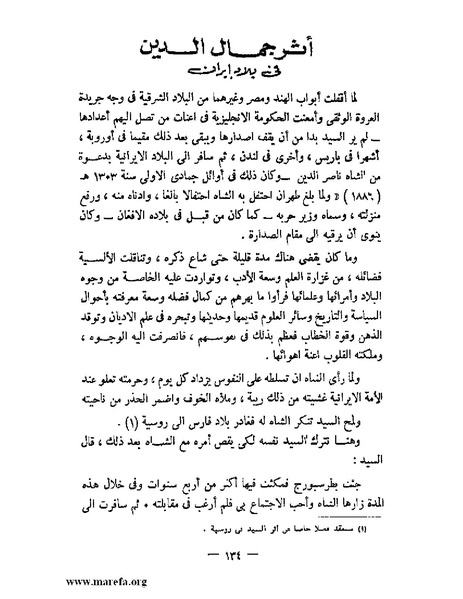 ملف:جمال الدين الأفغاني.pdf