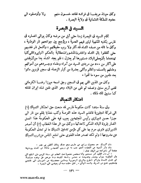 ملف:جمال الدين الأفغاني.pdf