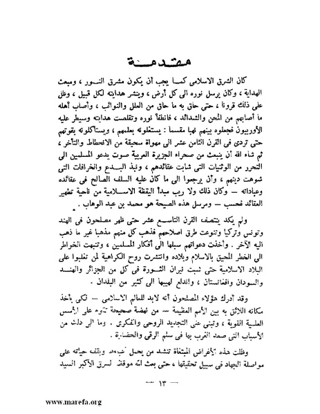 ملف:جمال الدين الأفغاني.pdf