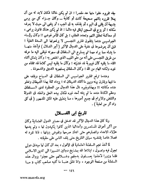 ملف:جمال الدين الأفغاني.pdf