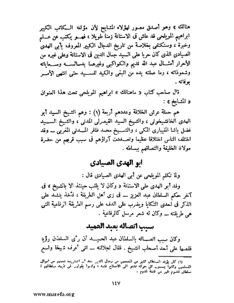 ملف:جمال الدين الأفغاني.pdf