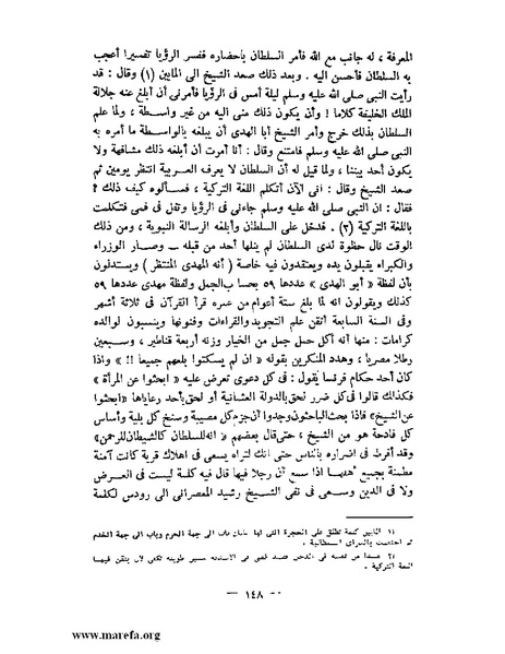 ملف:جمال الدين الأفغاني.pdf