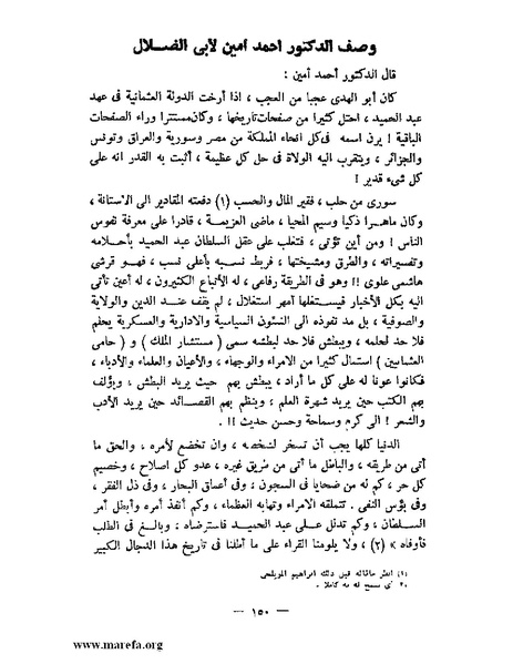 ملف:جمال الدين الأفغاني.pdf