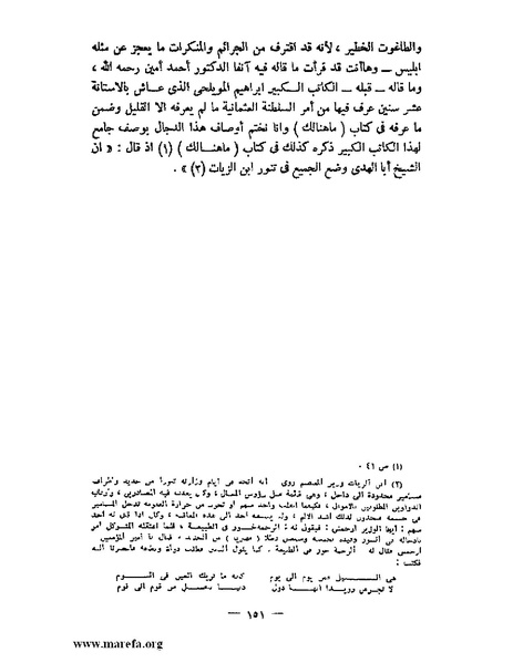 ملف:جمال الدين الأفغاني.pdf