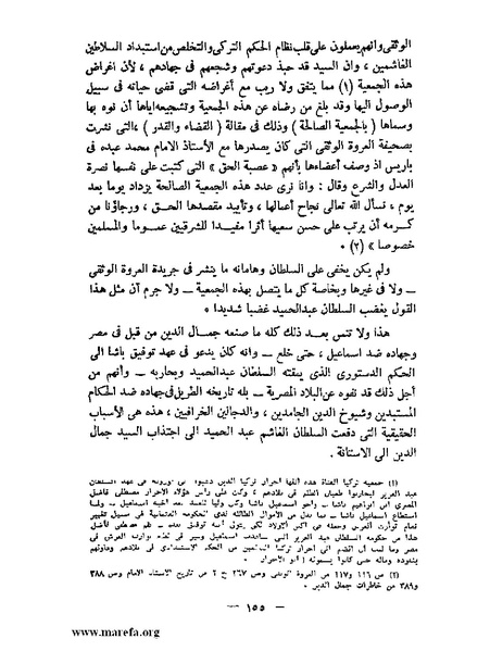 ملف:جمال الدين الأفغاني.pdf