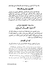 الصفحة التالية &larr;